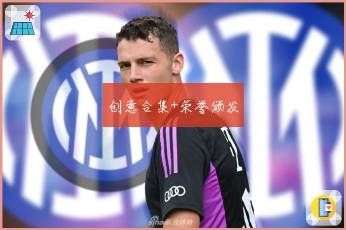 创意合集+荣誉颁发